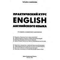 English Камякова