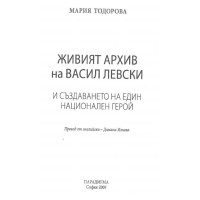 живият архив на Васил Левски Тодорова 2009 живият архив на Васил Левски Тодорова 2009