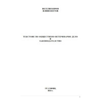 Текстове по обществено ветеринарно дело и законодателство, Киров, Костов 2024
