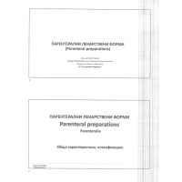 Парентерални лекарствени форми (Parenteral preparations) лекции Парентерални лекарствени форми (Parenteral preparations) лекции