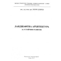 Ландшафтна архитектура за устойчиво развитие, Добрев 2011г.
