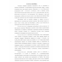 Телесна покривка Телесна покривка
