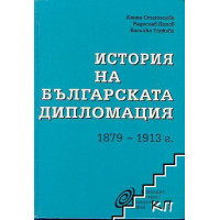 История на българската дипломация 1879-1913г., Стателова