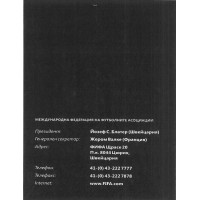 Правила на играта футбол, ФИФА Правила на играта футбол, ФИФА