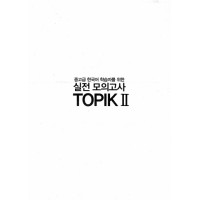 Topik II