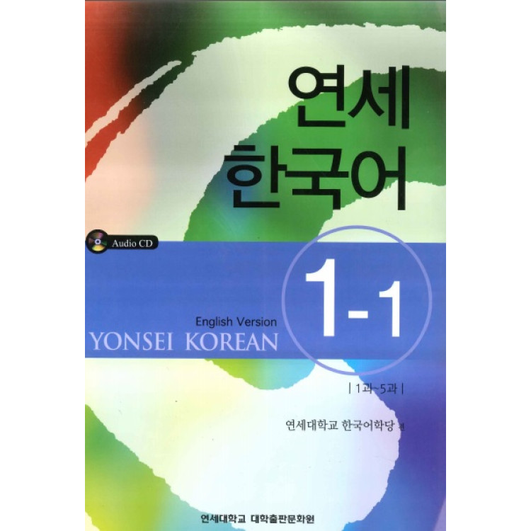 Yonsei Korean 1-1