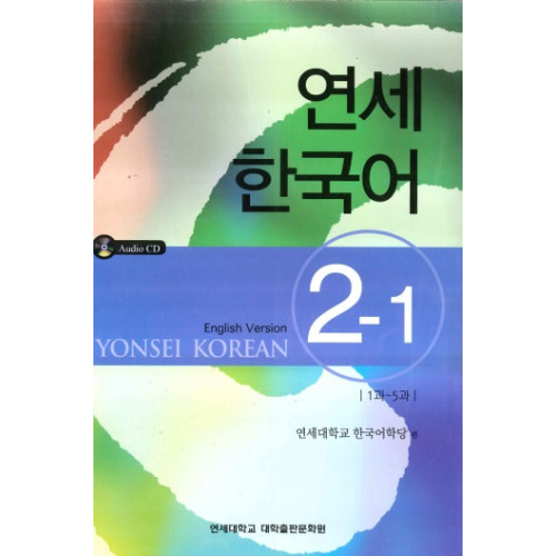 Yonsei Korean 2-1 Yonsei Korean 2-1