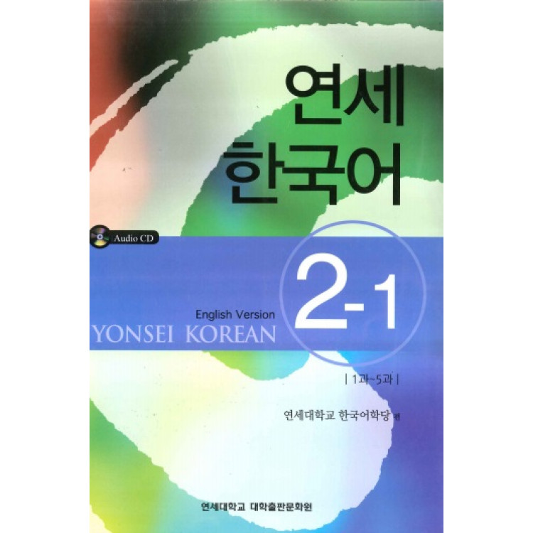 Yonsei Korean 2-1