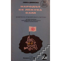 Болести на отделителната система