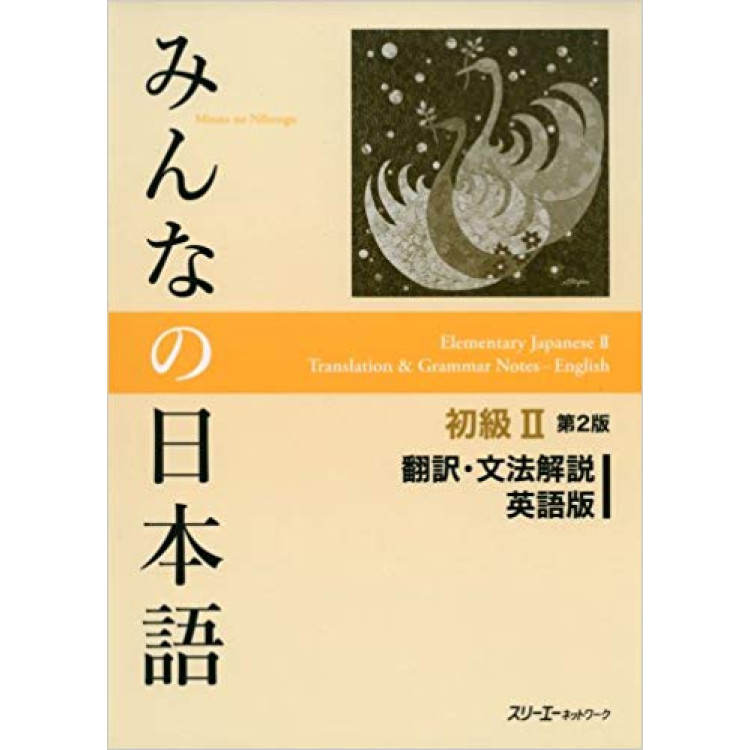 Elementary Japanese II Translation & Grammar Notes - English