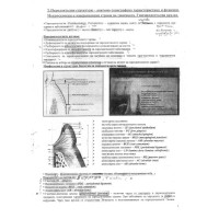 Пародонтология теми разширени Пародонтология теми разширени
