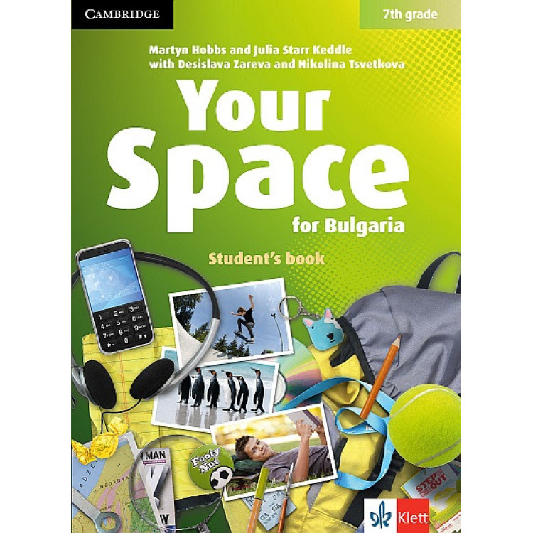 Your Space for Bulgaria SB 7th grade