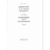 Симфонии за 13 струнни инструмента Симфонии за 13 струнни инструмента