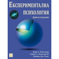 Експериментална психология девето издание Експериментална психология девето издание