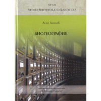 Биогеография, Асенов