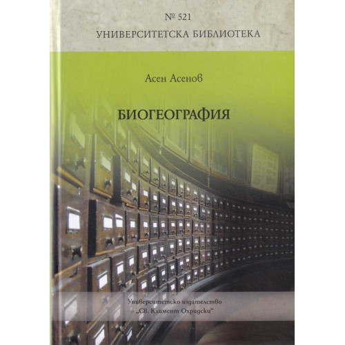 Биогеография, Асенов Биогеография, Асенов
