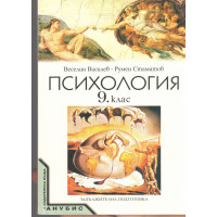 Психология - Анубис