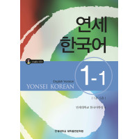 Yonsei Korean 1-1 Yonsei Korean 1-1