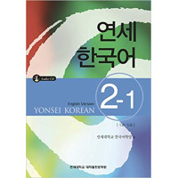 Yonsei Korean 2-1
