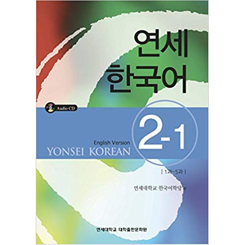 Yonsei Korean 2-1 Yonsei Korean 2-1