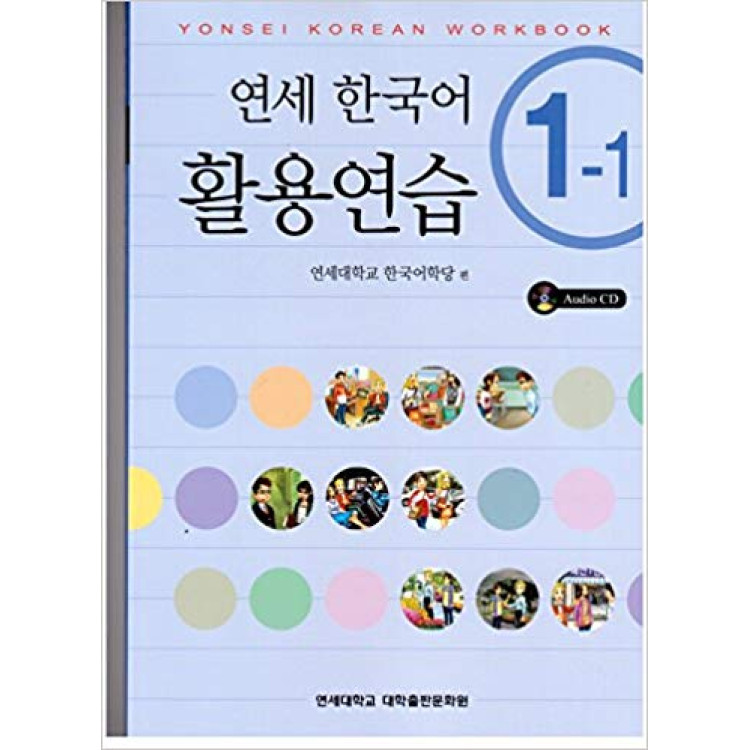 Yonsei Korean Workbook 1-1