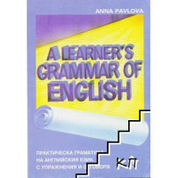 A Learners Grammar of English A Learners Grammar of English