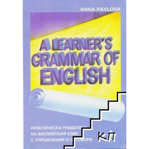 A Learners Grammar of English A Learners Grammar of English