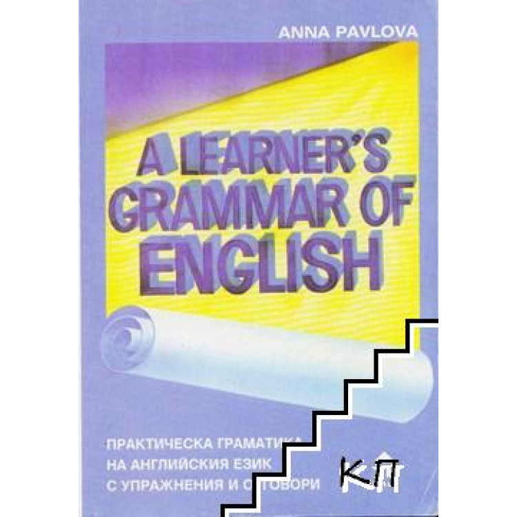 A Learners Grammar of English