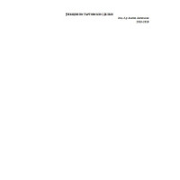 English for Research: Usage, Style, and Grammar