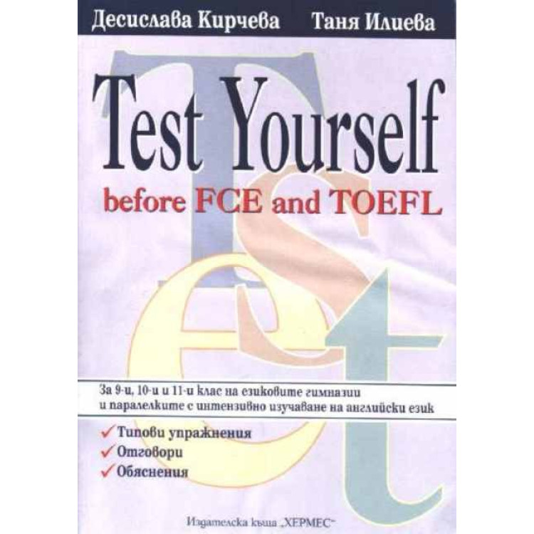 Test Yourself before FCE and TOEFL