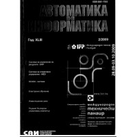 Автоматика и информатика