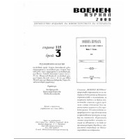 Азбука на мисленето трета учебна тетрадка 2009г. Азбука на мисленето трета учебна тетрадка 2009г.