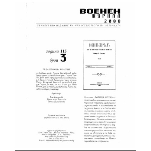Азбука на мисленето трета учебна тетрадка 2009г. Азбука на мисленето трета учебна тетрадка 2009г.