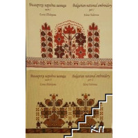 Български народни шевици част 1, Тодорова