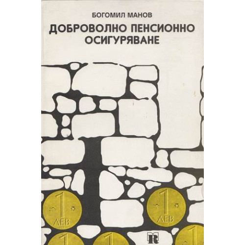 Доброволно пенсионно осигуряване, Манов Доброволно пенсионно осигуряване, Манов