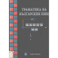 Граматика на българския език (японски, китайски) 1994г. Граматика на българския език (японски, китайски) 1994г.