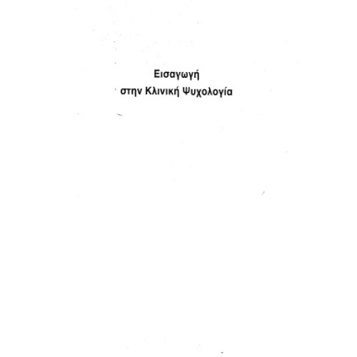 Гръцки език