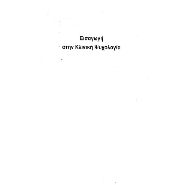 Гръцки език