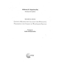 Гръцки език Гръцки език