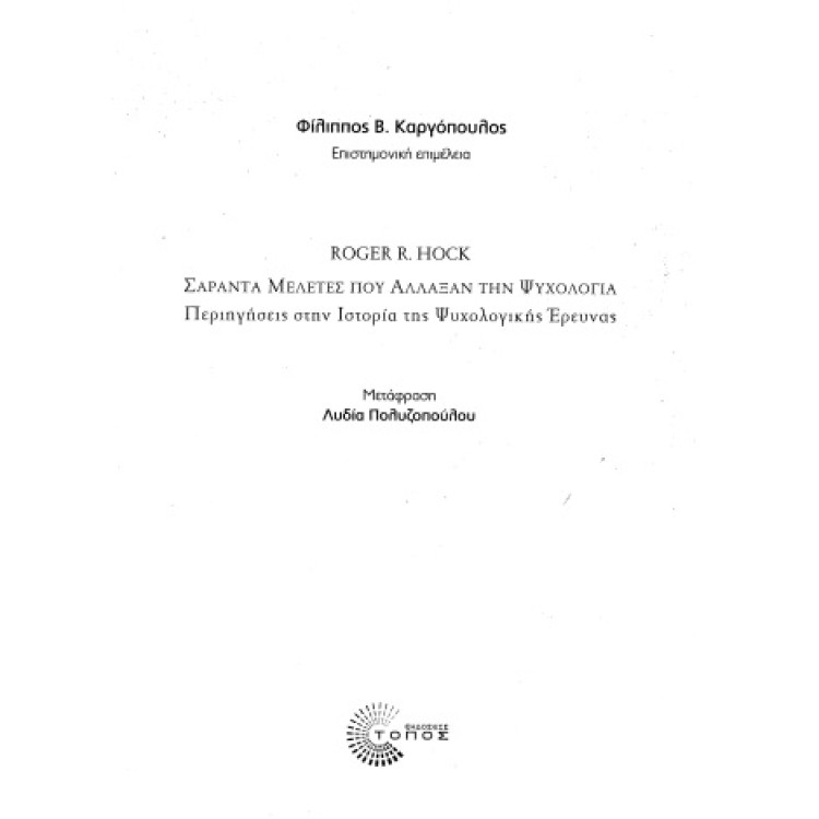 Гръцки език