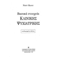 Гръцки език Гръцки език