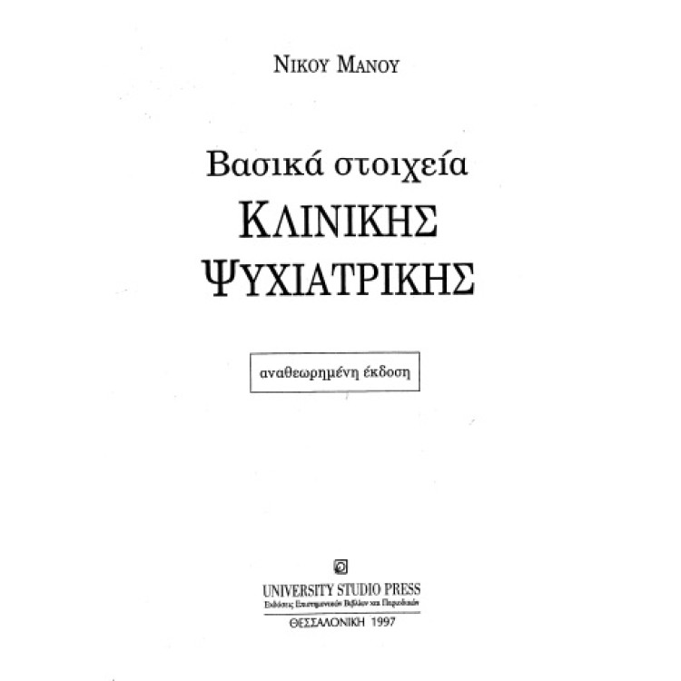 Гръцки език