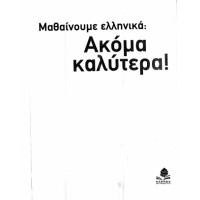 Гръцки език Гръцки език