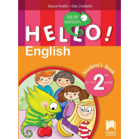 Hello English Students Book for the 2nd grade New edition Hello English Students Book for the 2nd grade New edition