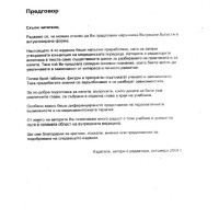 Вътрешна медицина преведена от немски 2004г.
