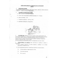 Войскови прибор за химическо разузнаване (ВПХР)