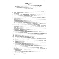 Лекции (теми мобс МБС 2 курс) Лекции (теми мобс МБС 2 курс)