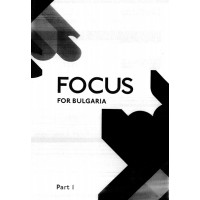 FOCUS for Bulgaria Part   1 тетрадка друга