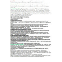 Протетична стоматология ТЕМИ 2ра част