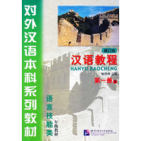 Hanyu Jiaocheng 1-2 (eng) Hanyu Jiaocheng 1-2 (eng)